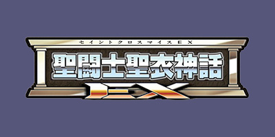 Cloth Myth EX